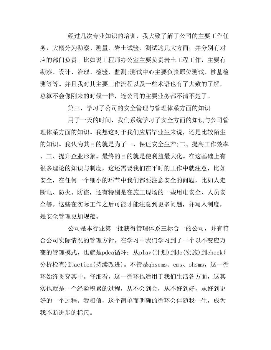 群众评议党员意见范文对个人评议意见范文_第5页