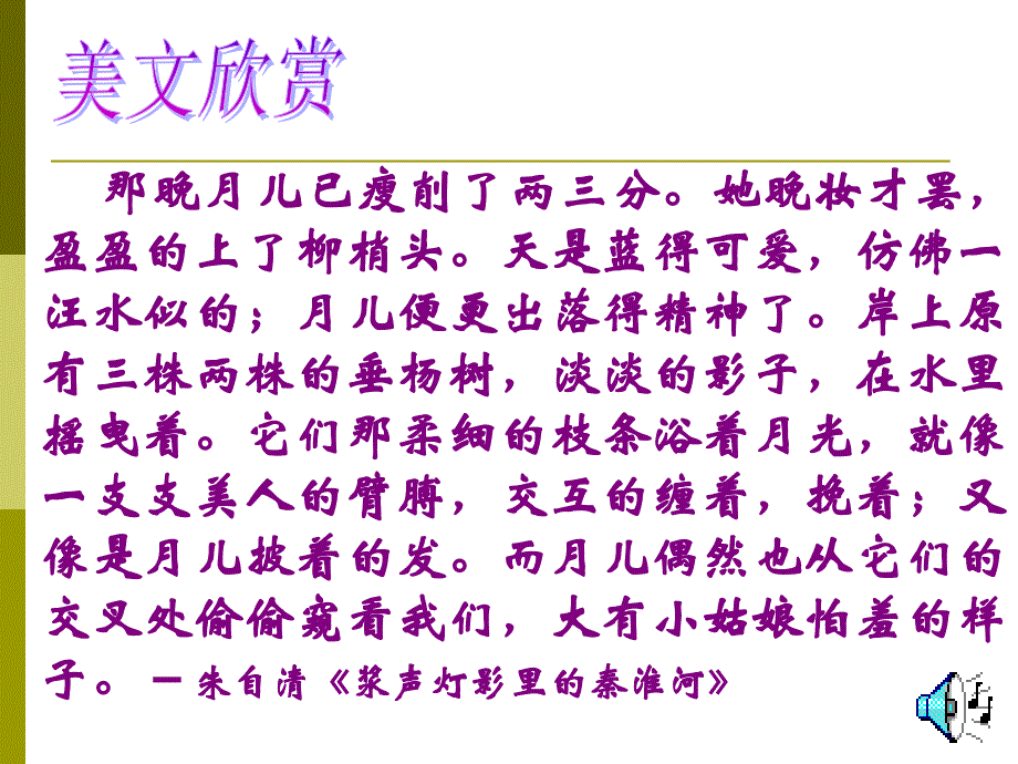 初中语文修辞手法课件讲述_第2页