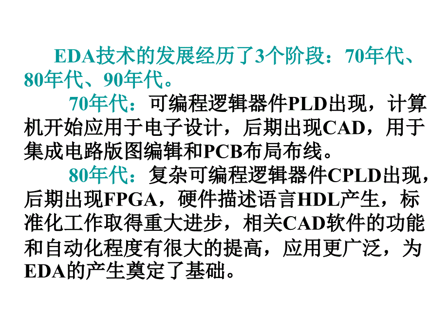 大学期末考试数字电路课程设计讲述_第3页