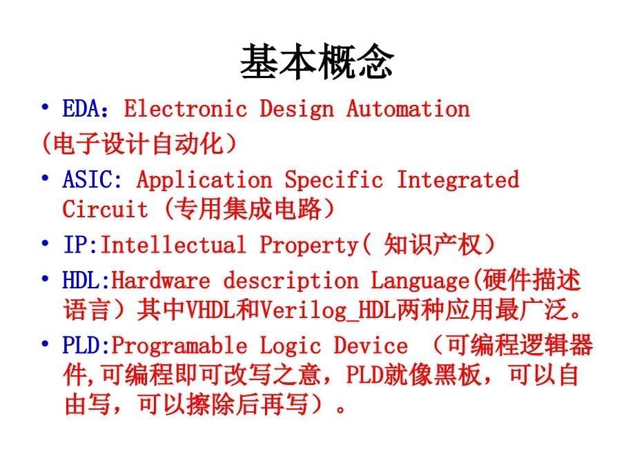 大学期末考试数字电路课程设计讲述_第5页