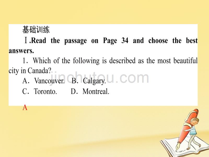 2017-2018学年高中英语 unit 5 canada the true north section ⅰ warming up & reading（ⅰ）reading课件 新人教版必修3_第2页