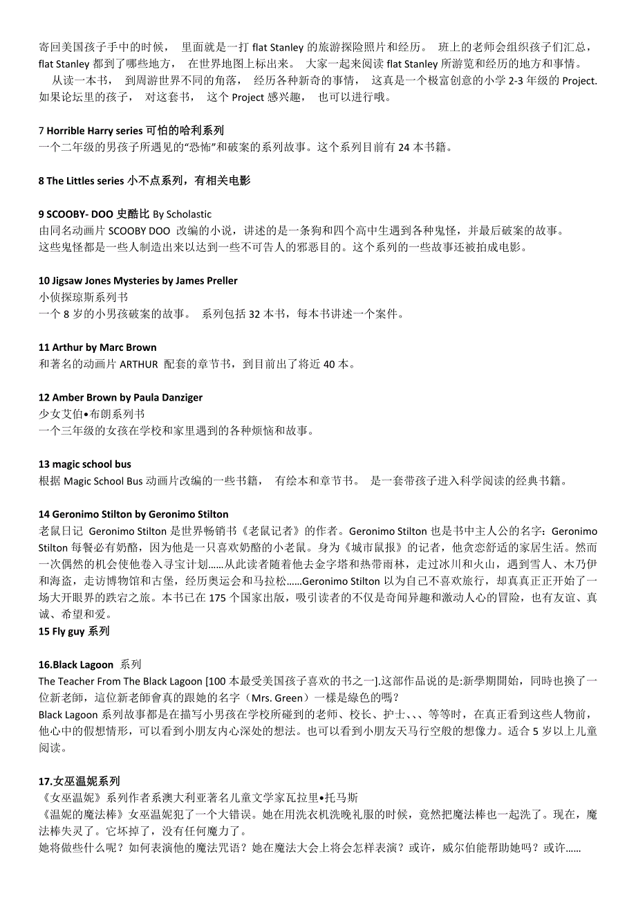 兰斯分级中级章节书书单资料_第2页