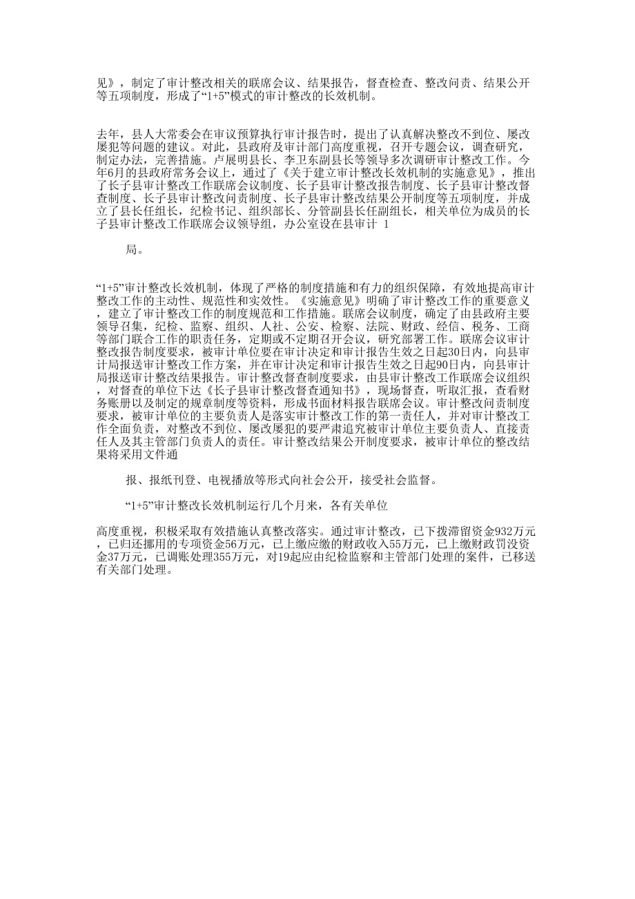 工作防尘服放置不到位的保证书(精选多 篇).docx_第4页