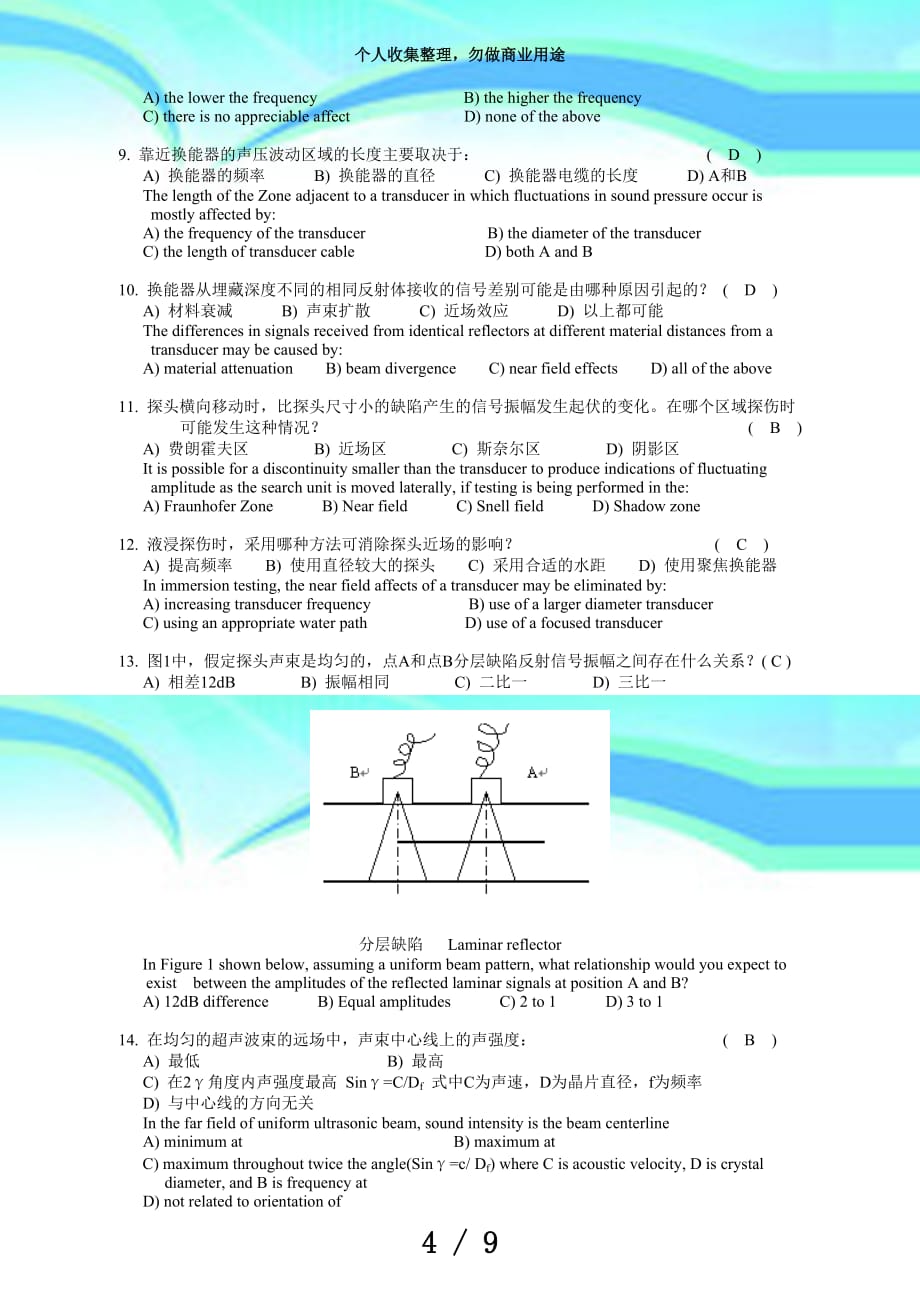 asnt超声ii级基础理论考试(答案)_第4页