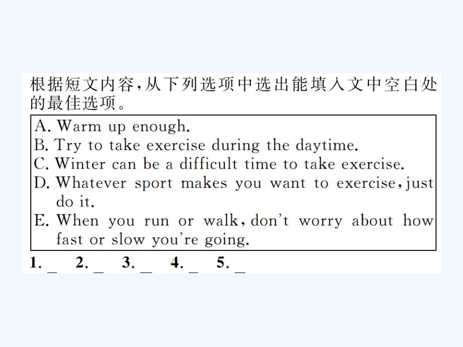 2017秋九年级英语上册 module 8 sports life模块话题阅读与交际 （新版）外研版_第4页