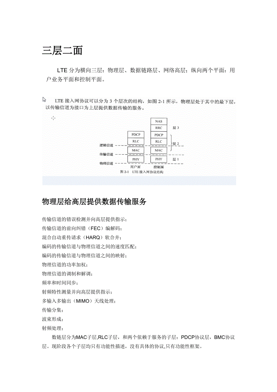 考试复习资料精要_第1页