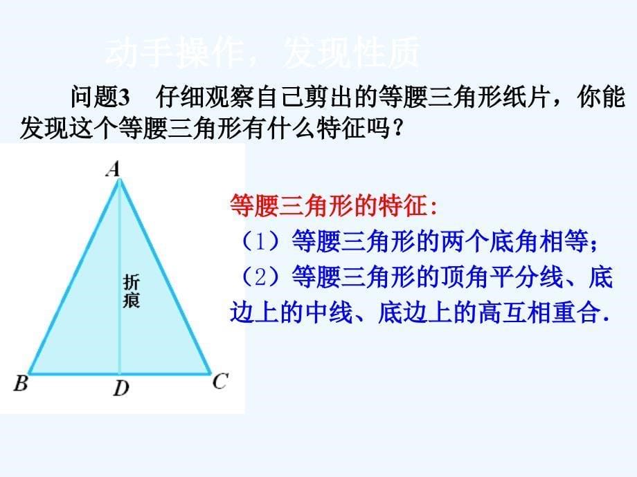 （精品教育）等腰三角形的判定与反证法_第5页