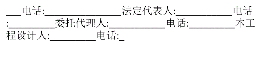 家庭居室装饰装修工程施工合同样本讲解_第2页