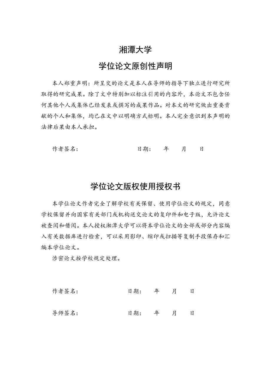 儿童电视接受心理分析——以儿童剧为例_第5页