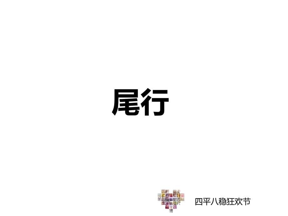 心有灵犀(你画我猜)最全面最搞笑词汇详解_第5页