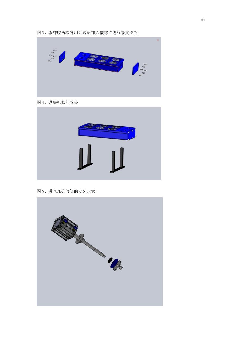 模块吸附式干燥机机器安装流程经过_第2页