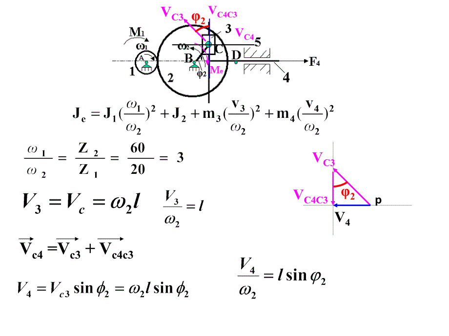 中南大学机械原理习题(4)._第3页