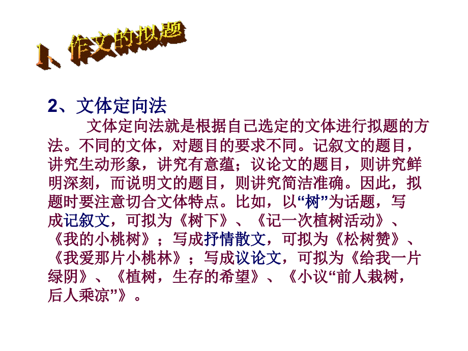 如何写好开头结尾精要_第4页