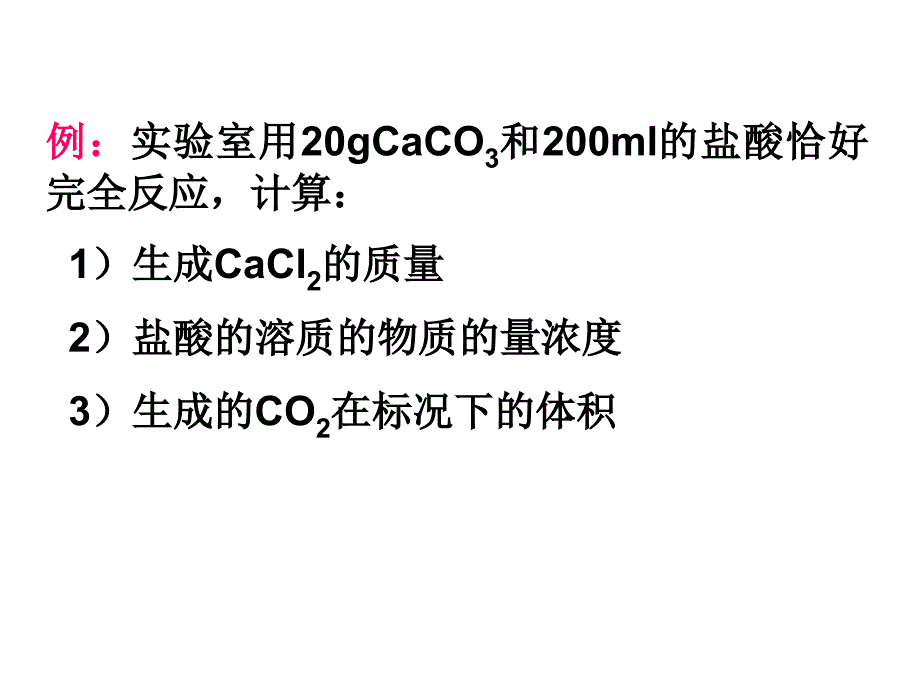 化学反应的分类讲解_第2页