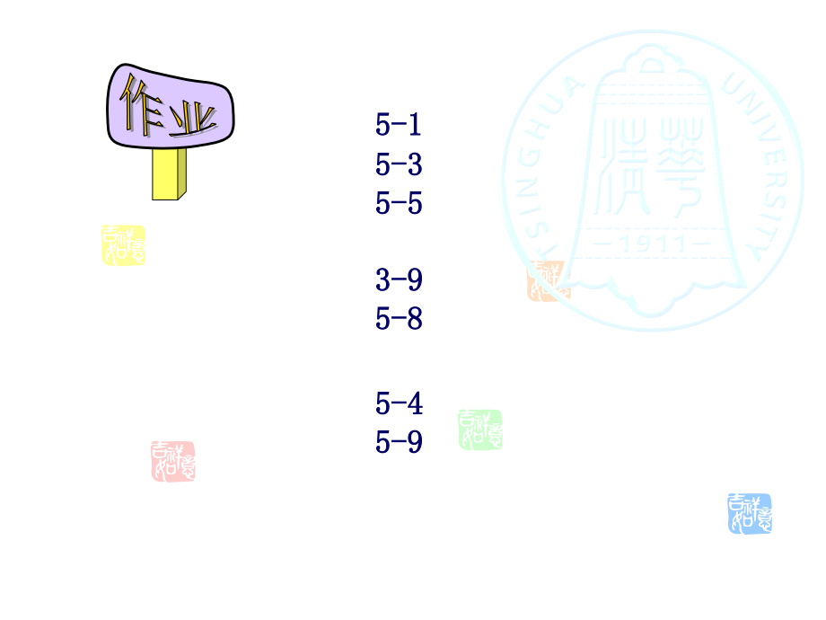 清华大学土力学1-第五章土的抗剪强度._第4页