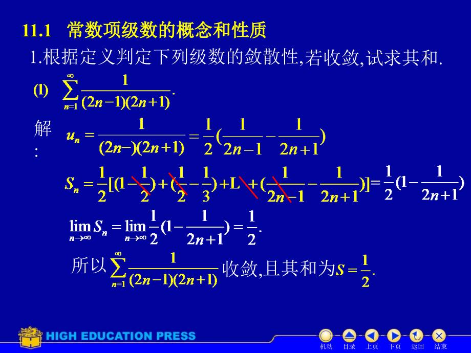 无穷级数习题及答案(一)40p._第2页