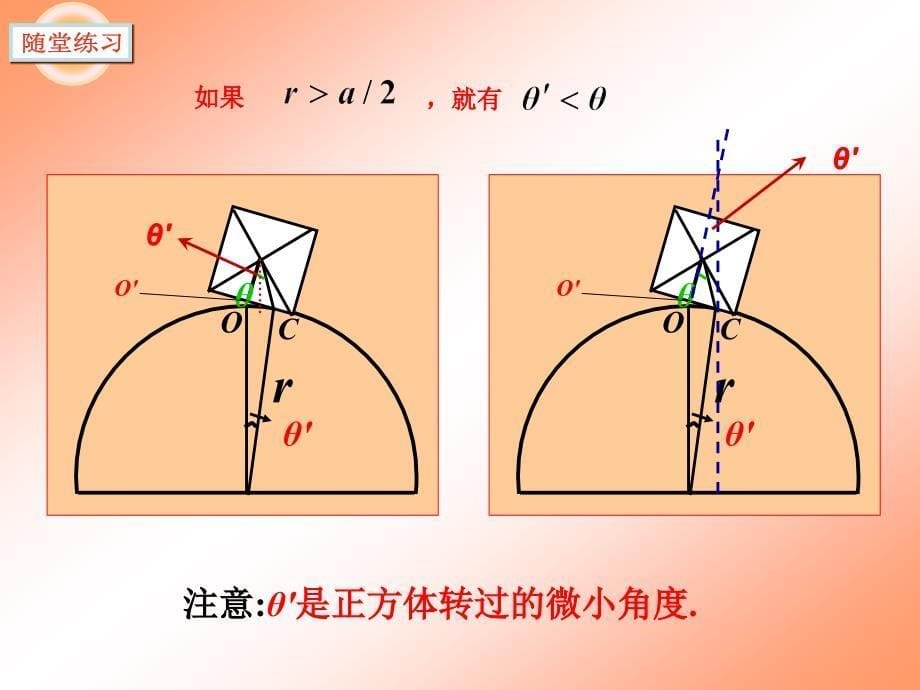 高中物理竞赛辅导习题力学部分讲解_第5页