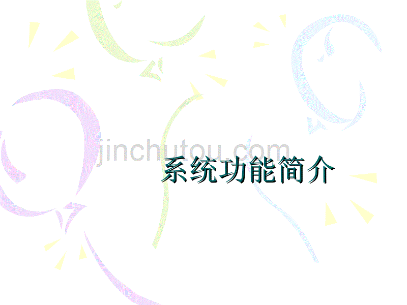 船舶CAD软件-1讲解_第1页