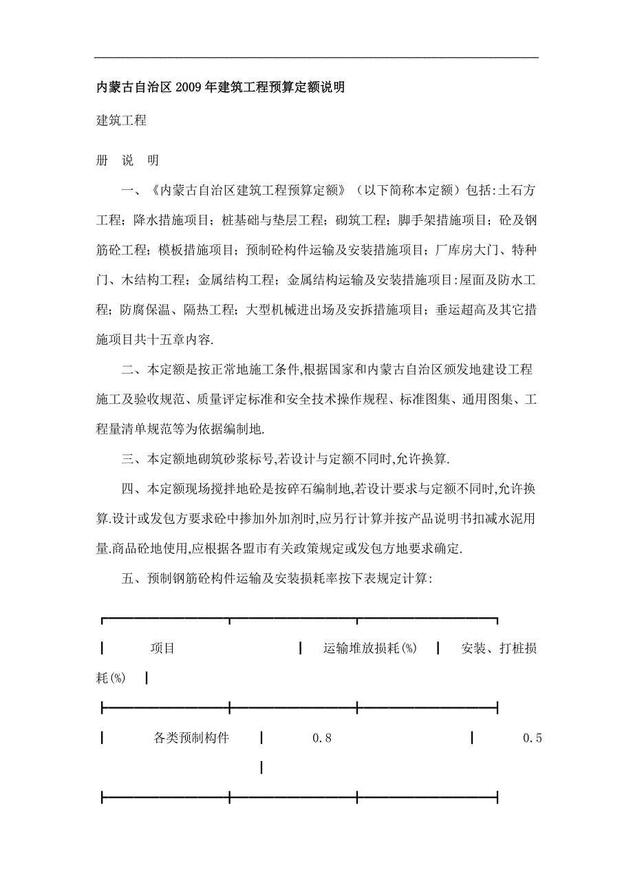 2015年西藏招标师法律法规：司法监督与公共资源交易平台模拟试题_第1页