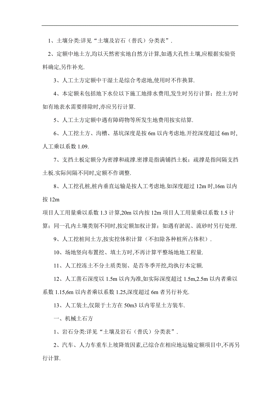 2015年西藏招标师法律法规：司法监督与公共资源交易平台模拟试题_第3页