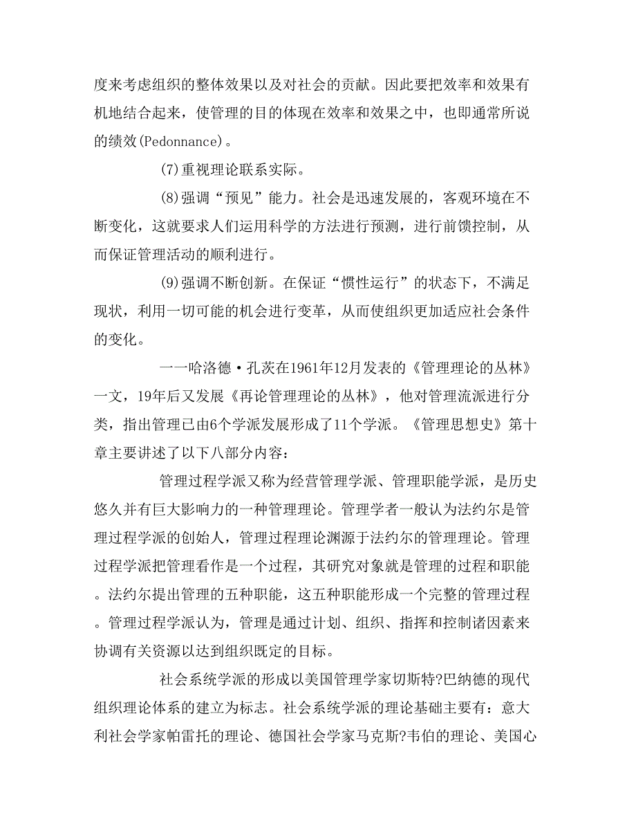 现代控制理论基础第三版课后答案现代控制理论教学课件_第2页