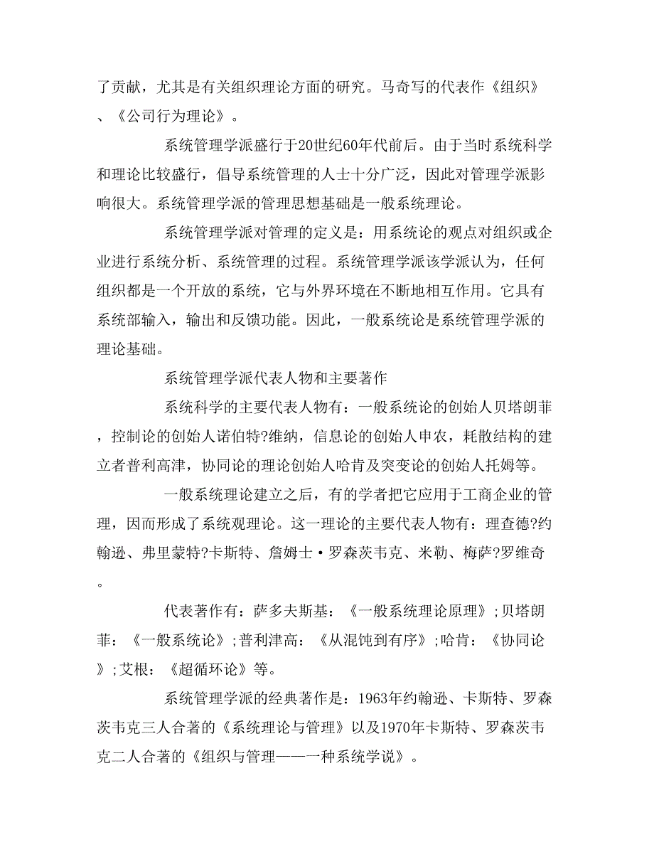 现代控制理论基础第三版课后答案现代控制理论教学课件_第4页