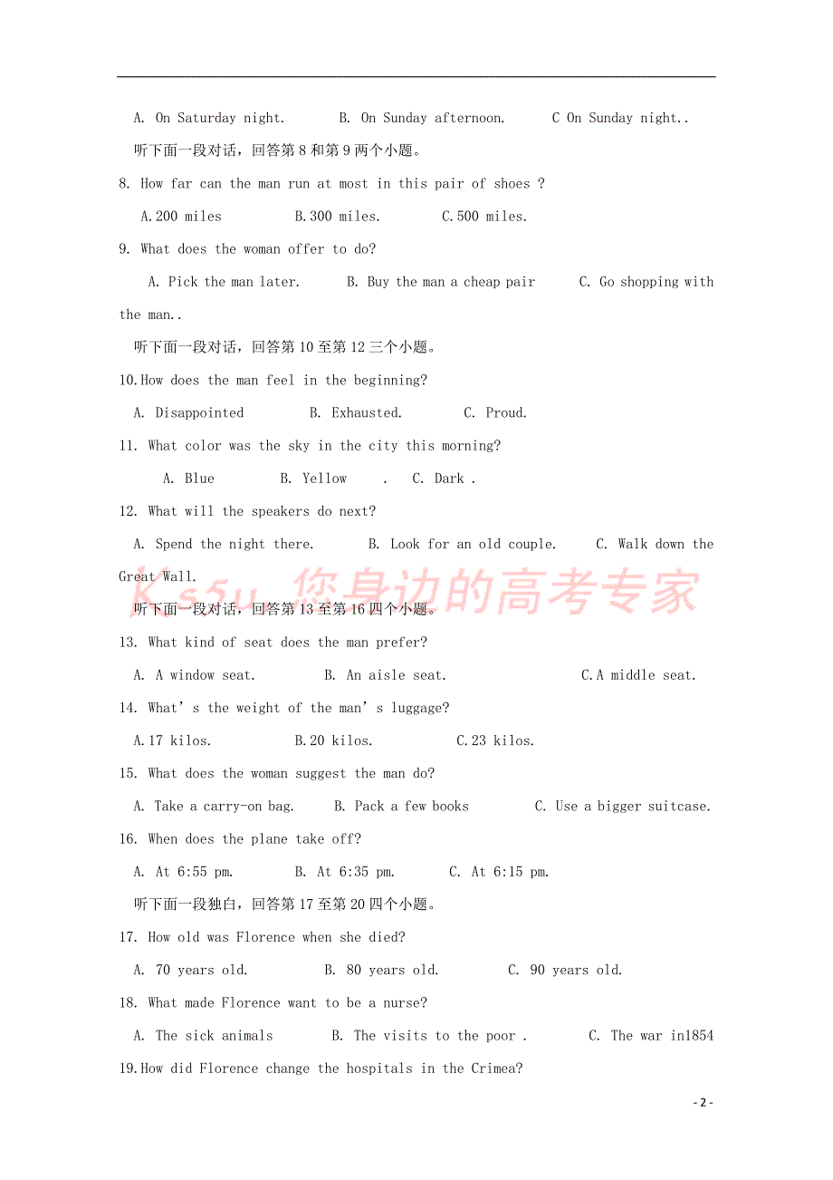 陕西省黄陵中学2018-2019学年高二英语下学期期中试题(重点班)_第2页