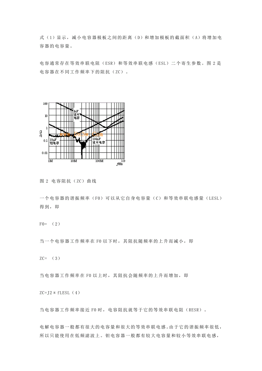 开关电源pcb设计方案要点及实例分析_第2页