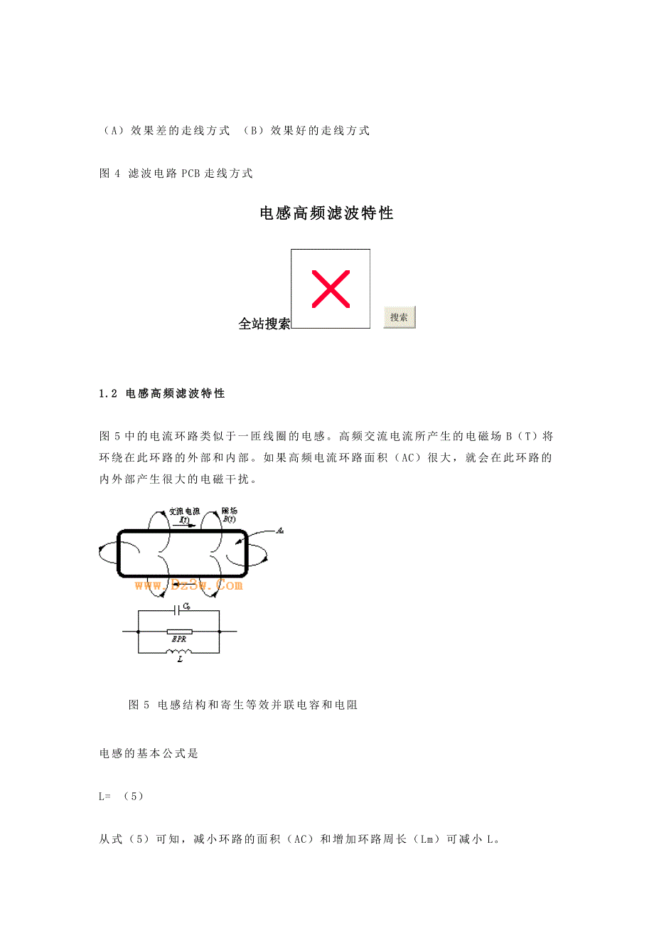 开关电源pcb设计方案要点及实例分析_第4页