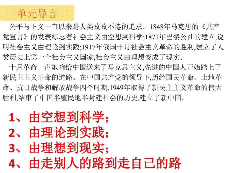 训练案讲评详解_第3页