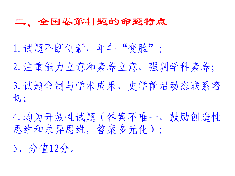 历史小论文详解_第3页