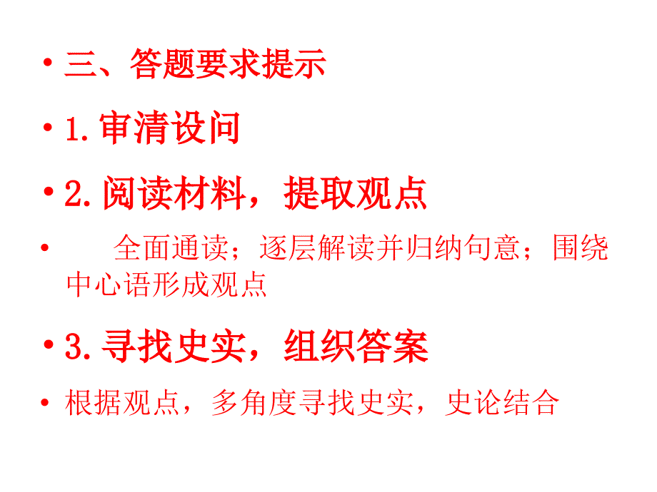 历史小论文详解_第4页