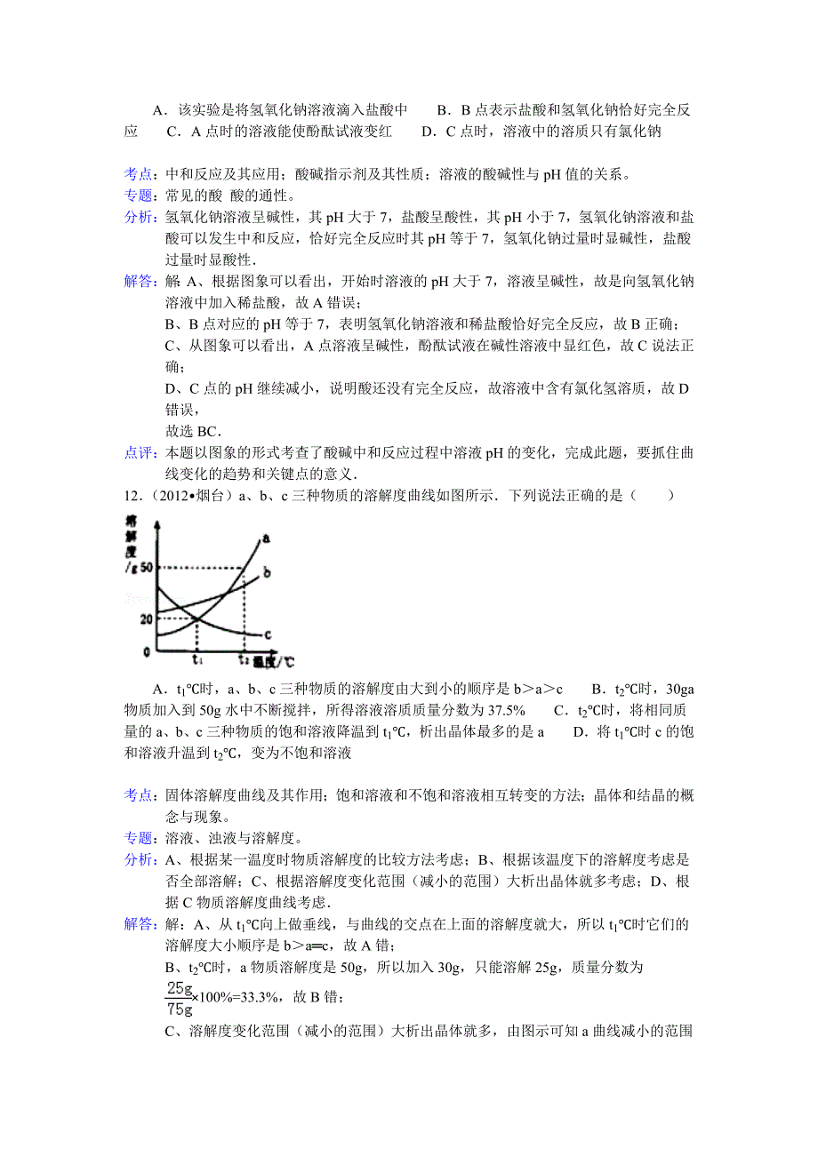 初四双选专用讲解_第4页