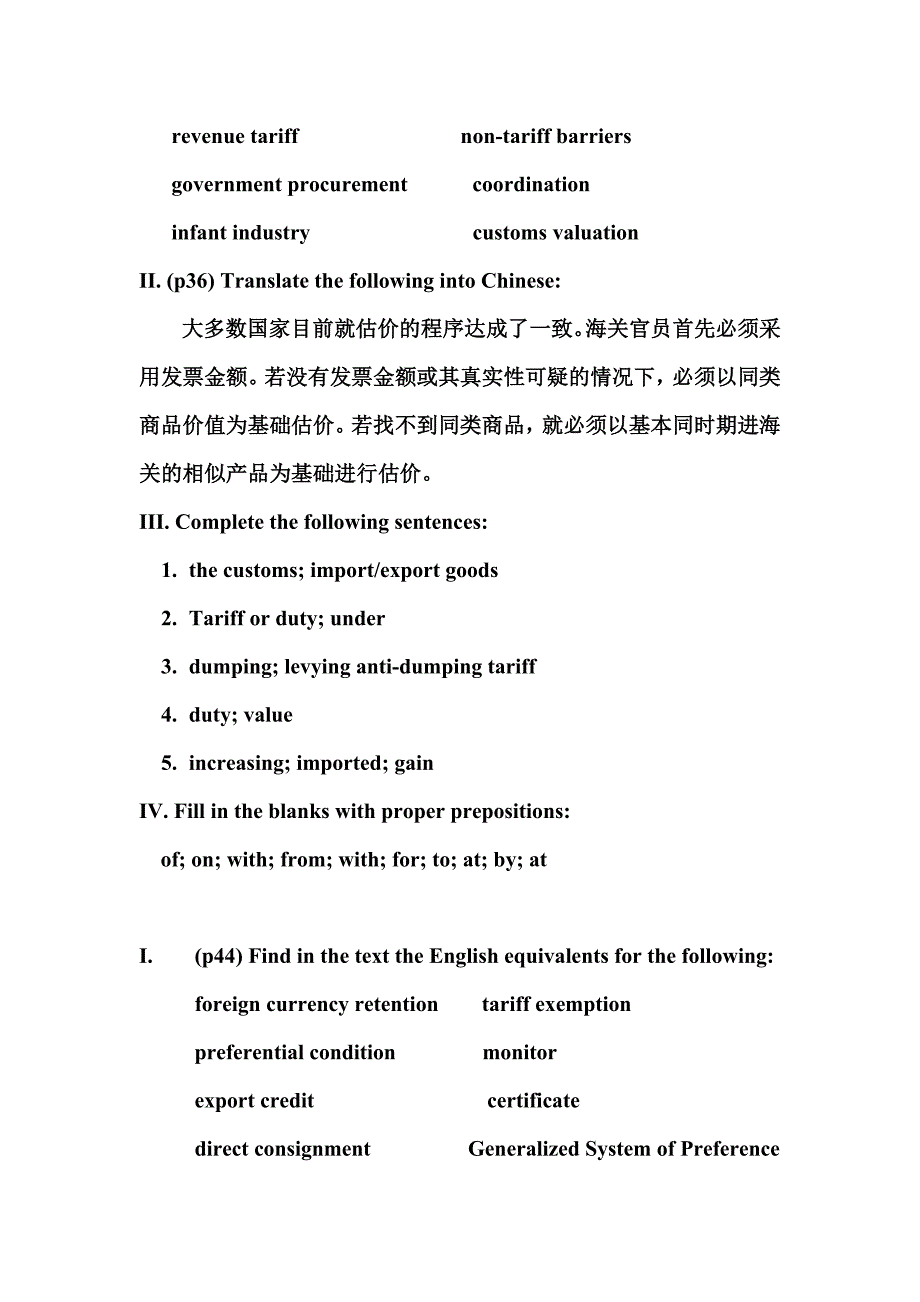 国际贸易实务英语练习答案讲解_第4页