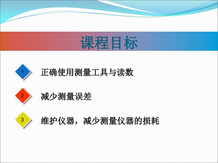 建筑工程常用测量工具及游标卡尺的认识及应用解析_第2页