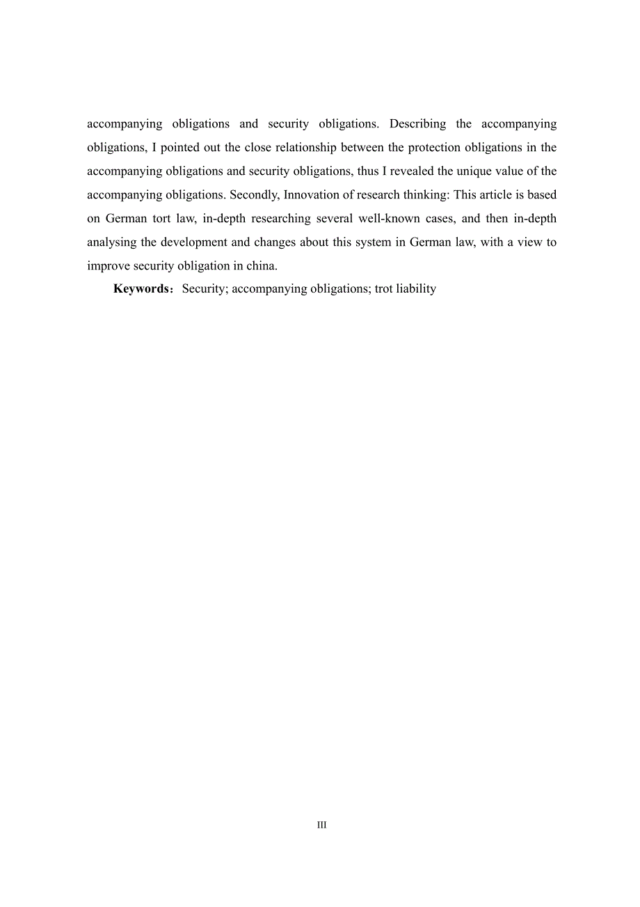 关于违反安全保障义务侵权责任的几个问题_第4页