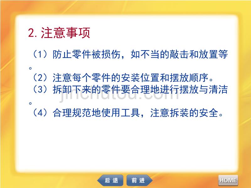 发动机构造与拆装实践操作7._第4页