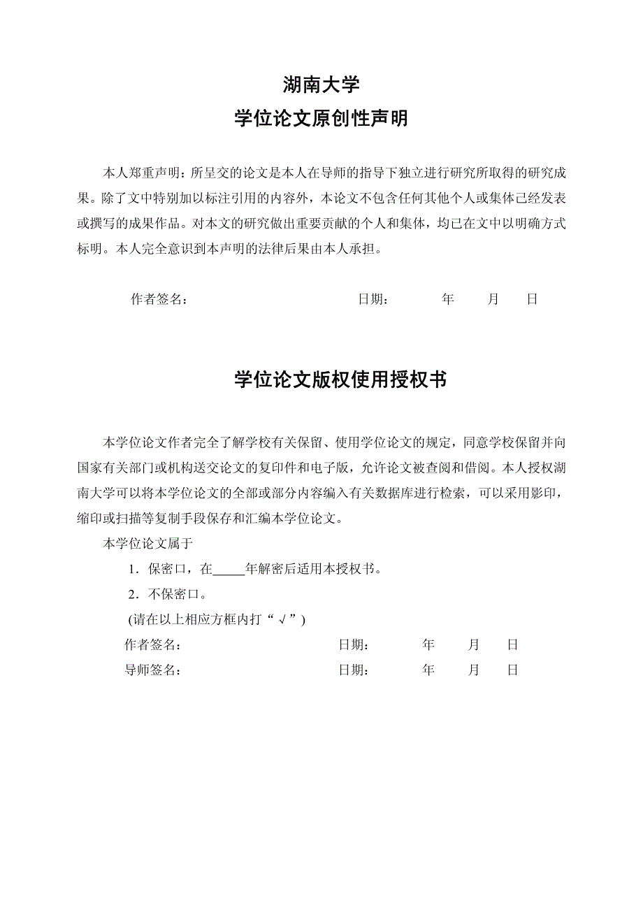 关于补助要素“てある”的考察_第4页