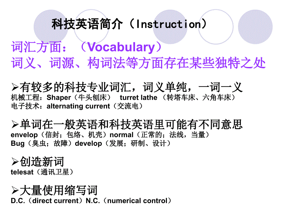 科技英语摘要等._第2页