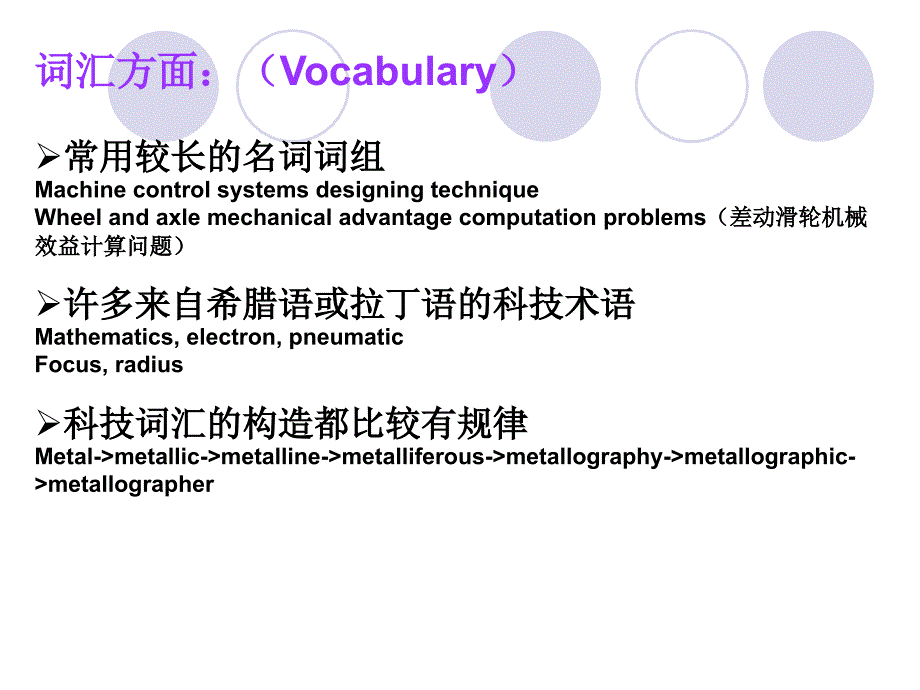 科技英语摘要等._第3页