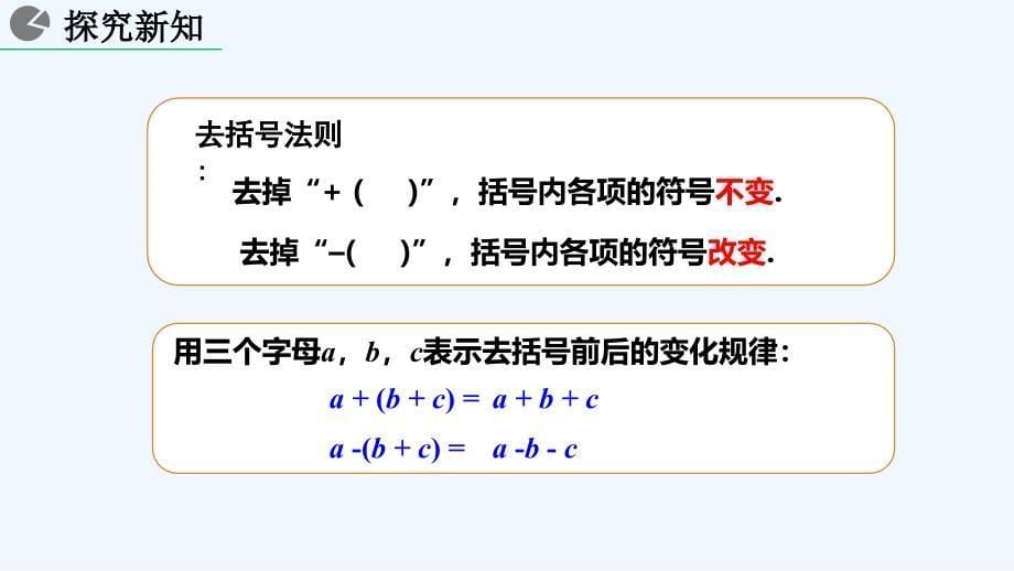 （精品教育）解需要去分母的方程_第5页