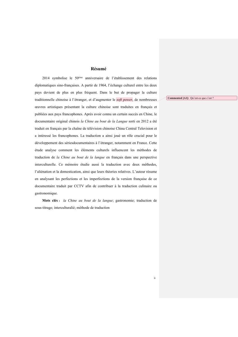 法语翻译毕业论文--论《舌尖上的中国》字幕法文译本的跨化性与翻译策略_第5页