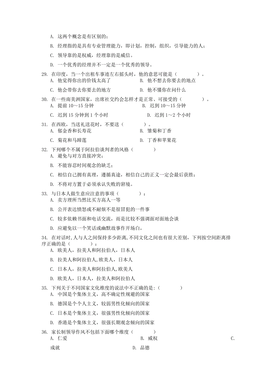 跨文化管理 答案_第4页