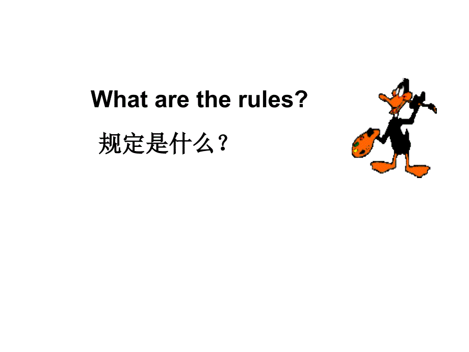 新版新目标英语七年级下unit4--Don't-eat-in-class课件_第3页