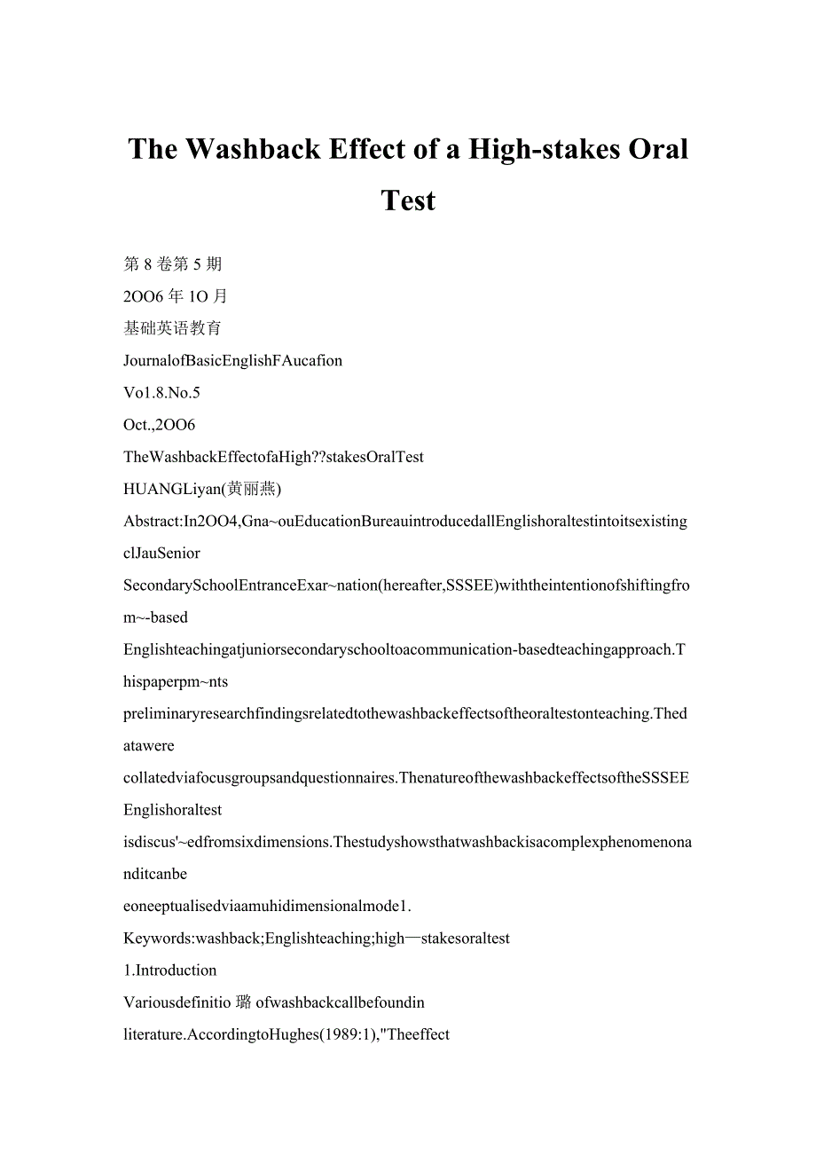 the washback effect of a high-stakes oral test_第1页