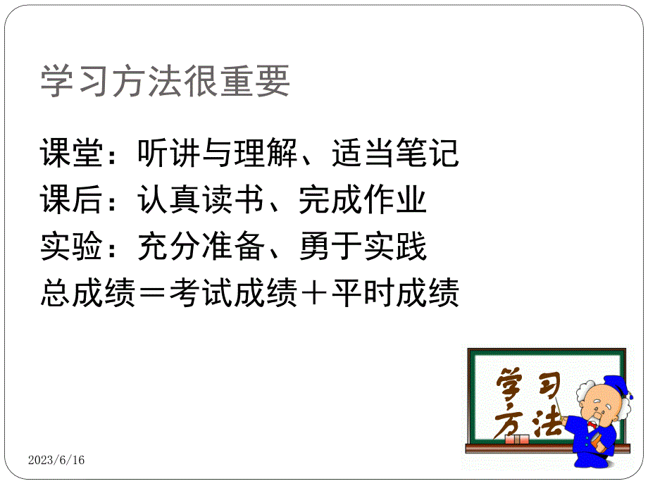 传感器与检测技术——什么是传感器讲解_第2页