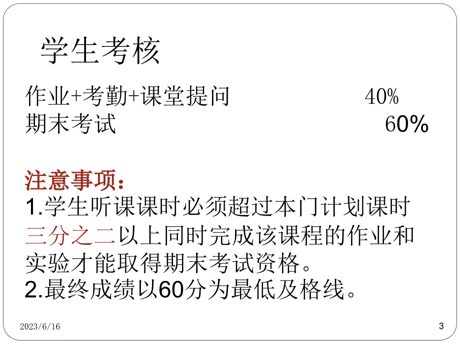 传感器与检测技术——什么是传感器讲解_第3页