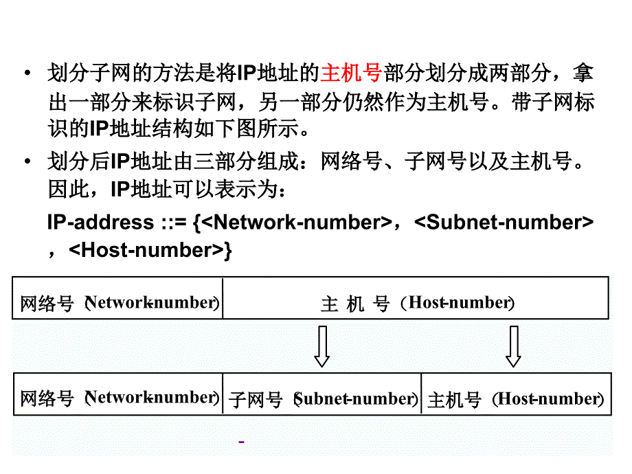 网络攻防(二)剖析_第4页