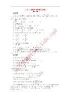 高中数学 第二章 基本初等函数（Ⅰ）2.1 指数函数 2.1.1 指数与指数幂的运算课后训练 新人教A版必修1