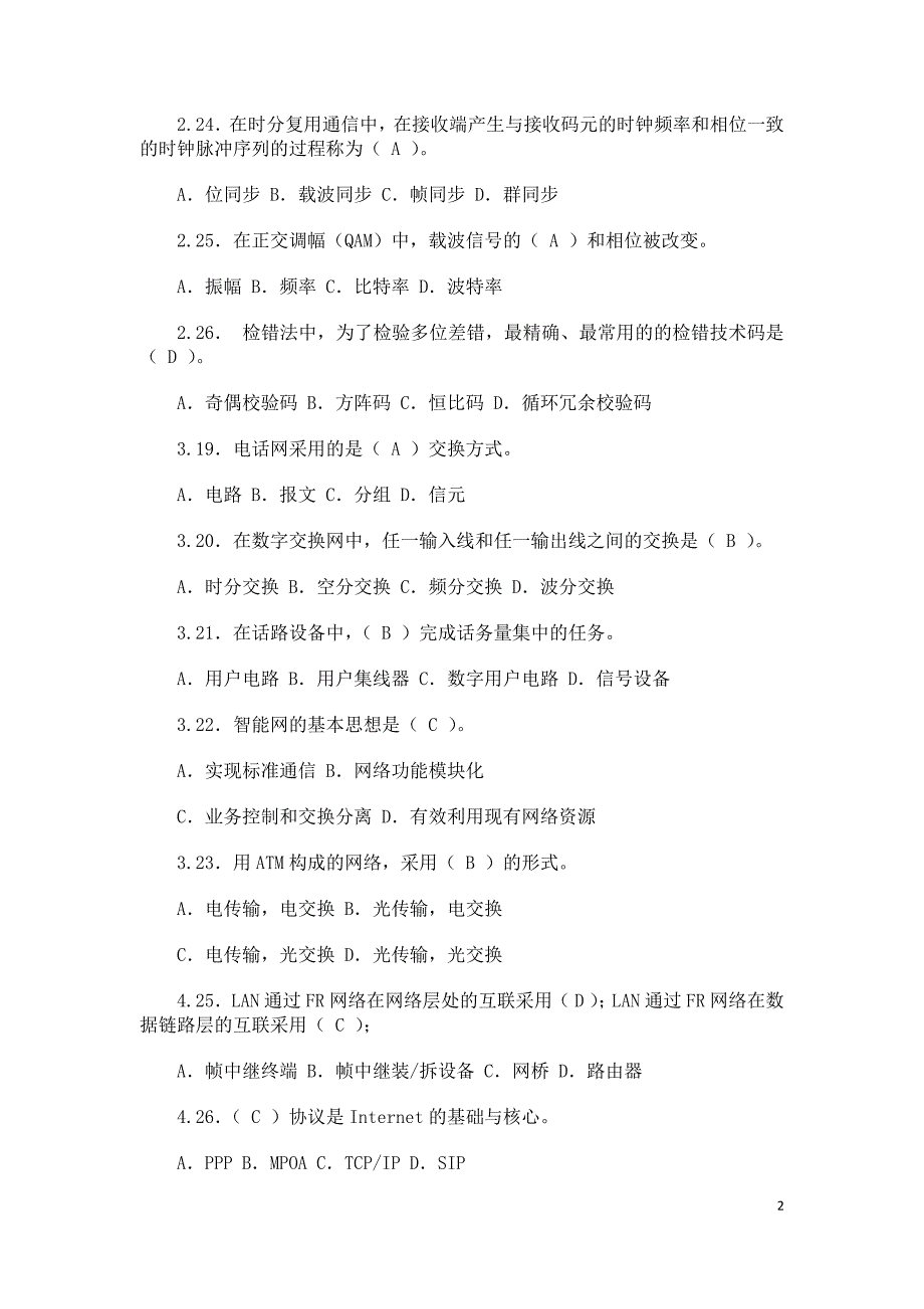 现代通信技术课后答案精要_第2页